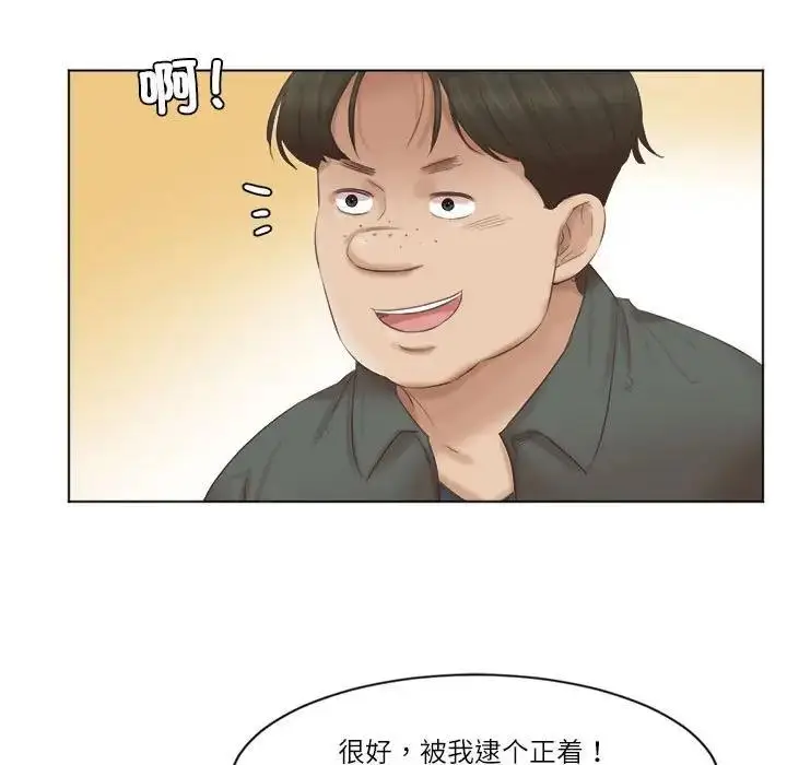 漫画《爱上属于别人的妳》第45话第61张图