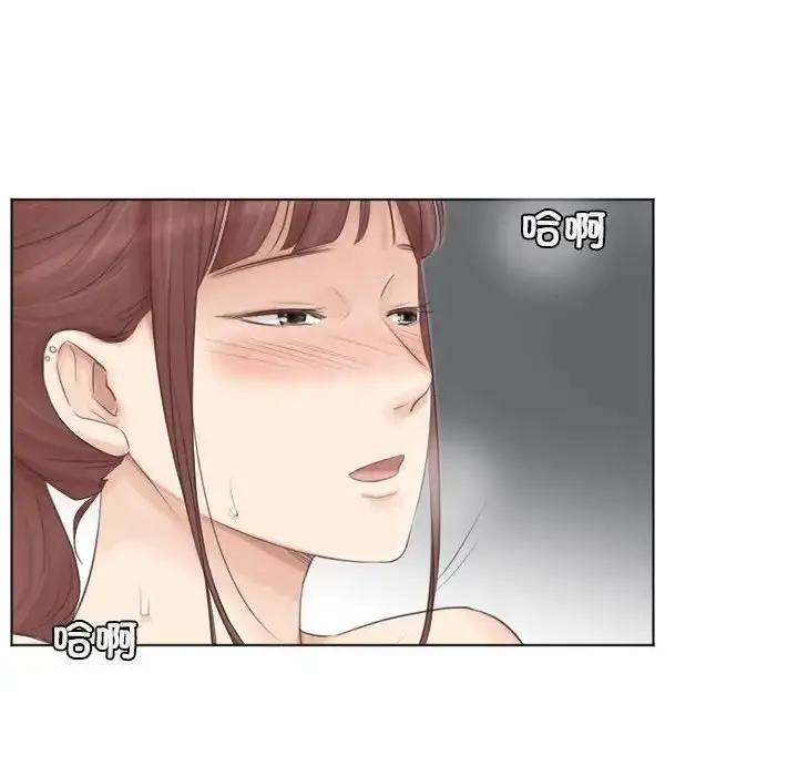 漫画《爱上属于别人的妳》第45话第82张图