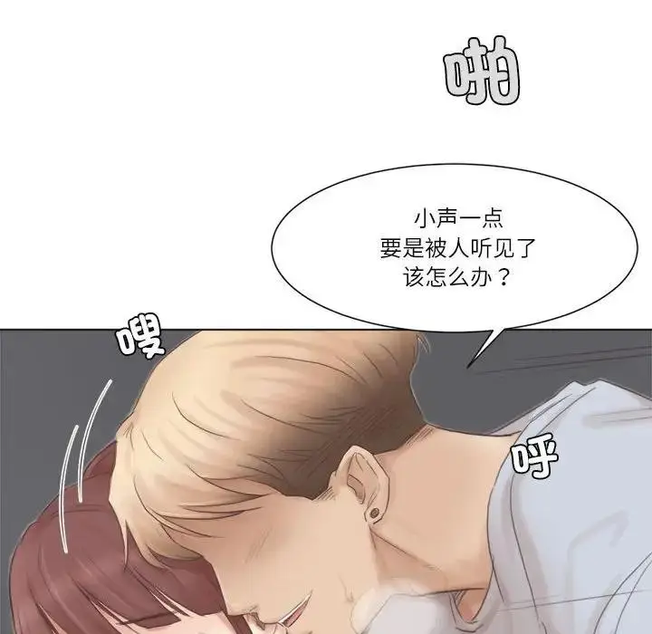 漫画《爱上属于别人的妳》第45话第90张图