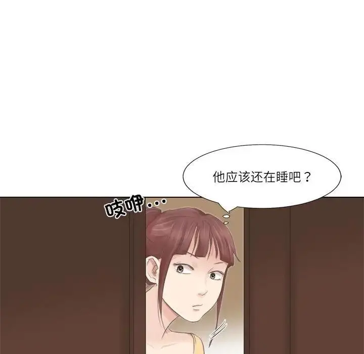 漫画《爱上属于别人的妳》第46话第100张图