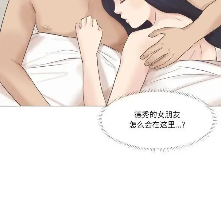 漫画《爱上属于别人的妳》第46话第106张图