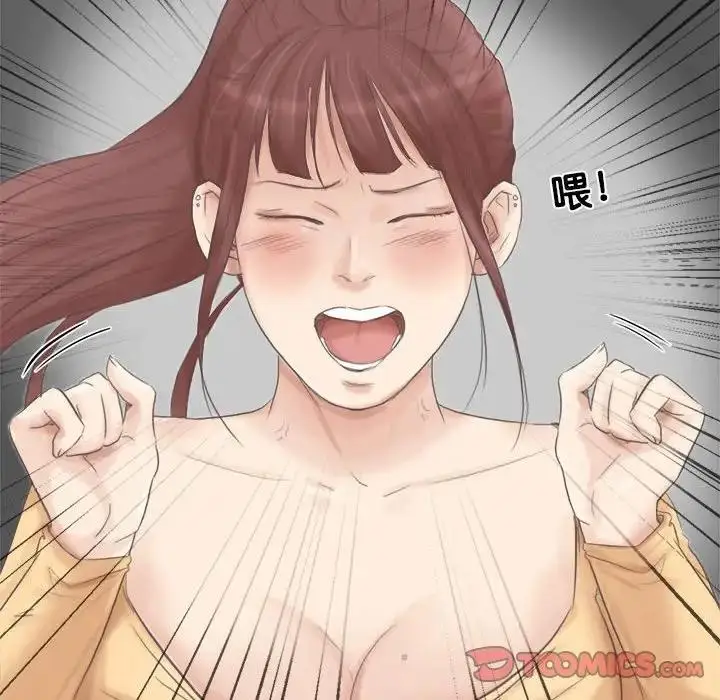 漫画《爱上属于别人的妳》第46话第109张图