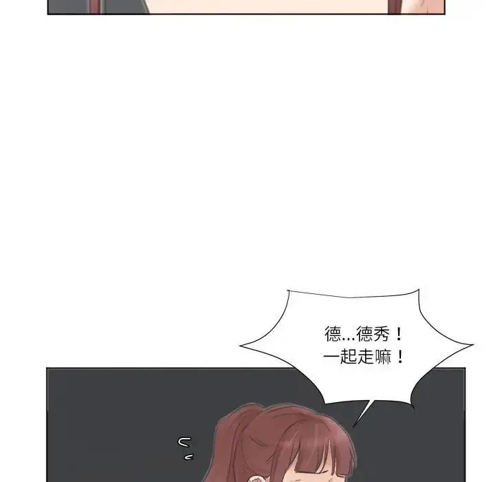 漫画《爱上属于别人的妳》第46话第23张图