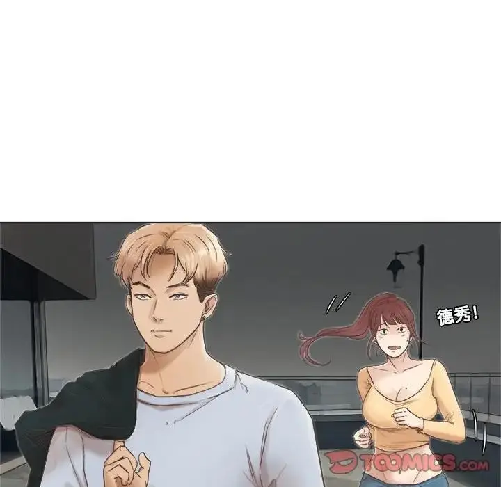 漫画《爱上属于别人的妳》第46话第26张图