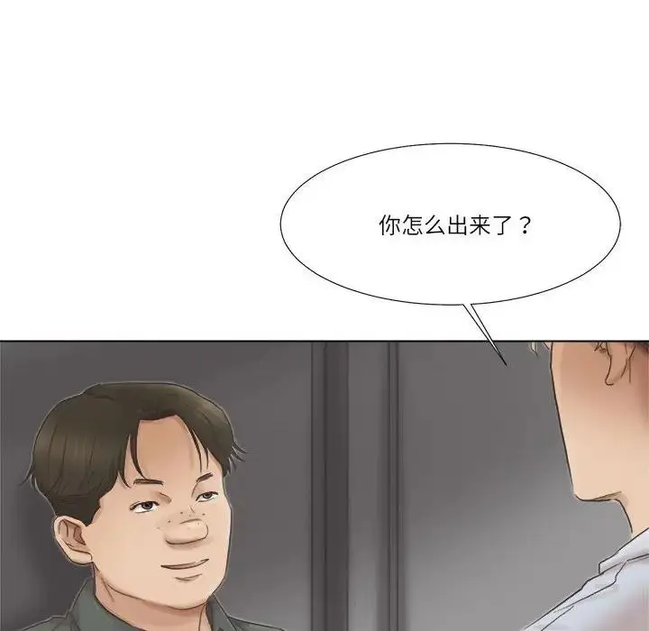 漫画《爱上属于别人的妳》第46话第28张图