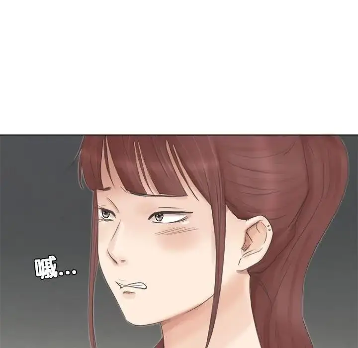 漫画《爱上属于别人的妳》第46话第39张图