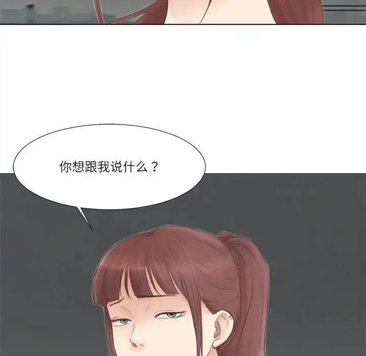 漫画《爱上属于别人的妳》第46话第40张图