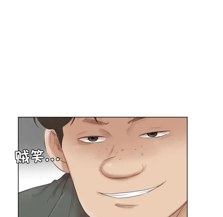 漫画《爱上属于别人的妳》第46话第42张图