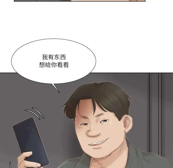 漫画《爱上属于别人的妳》第46话第43张图