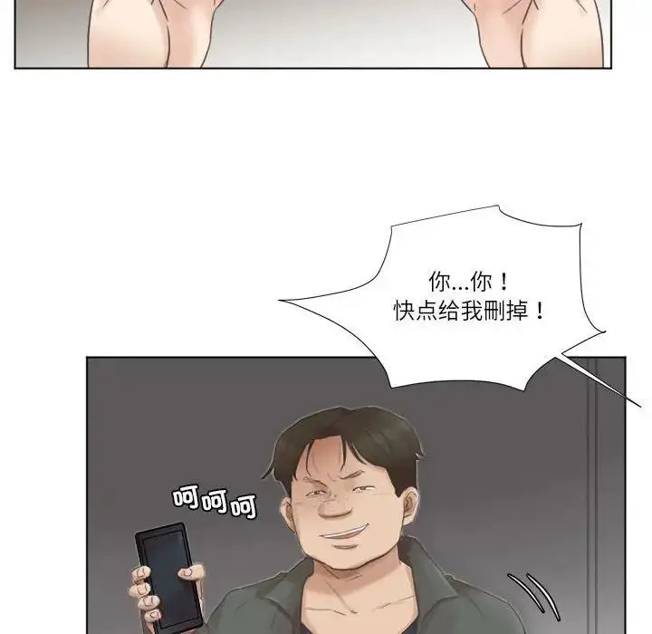 漫画《爱上属于别人的妳》第46话第52张图