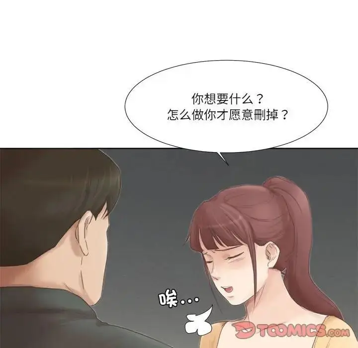漫画《爱上属于别人的妳》第46话第56张图