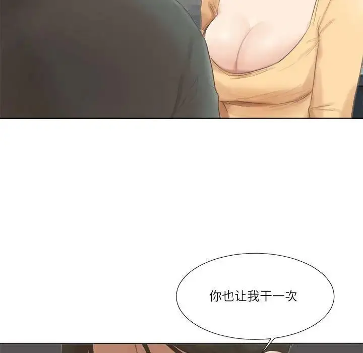 漫画《爱上属于别人的妳》第46话第57张图