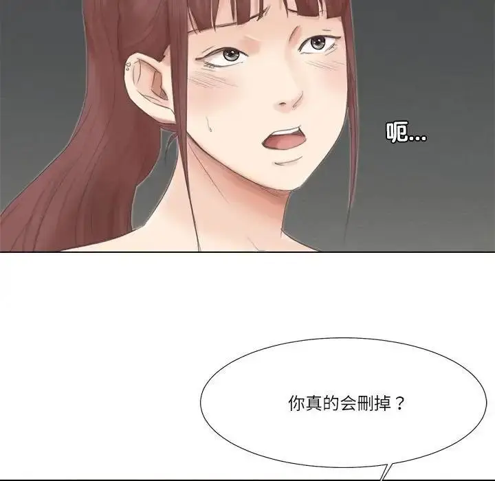 漫画《爱上属于别人的妳》第46话第61张图