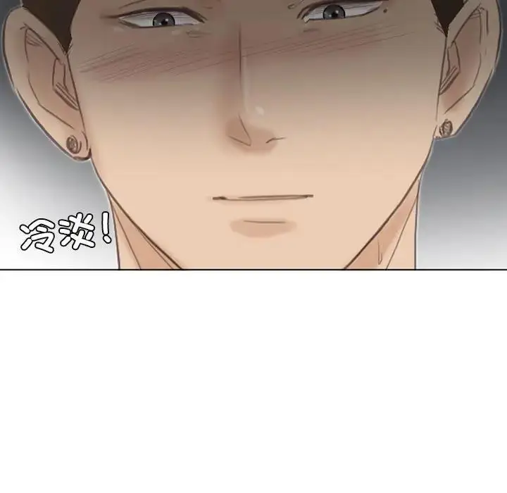 漫画《爱上属于别人的妳》第46话第7张图
