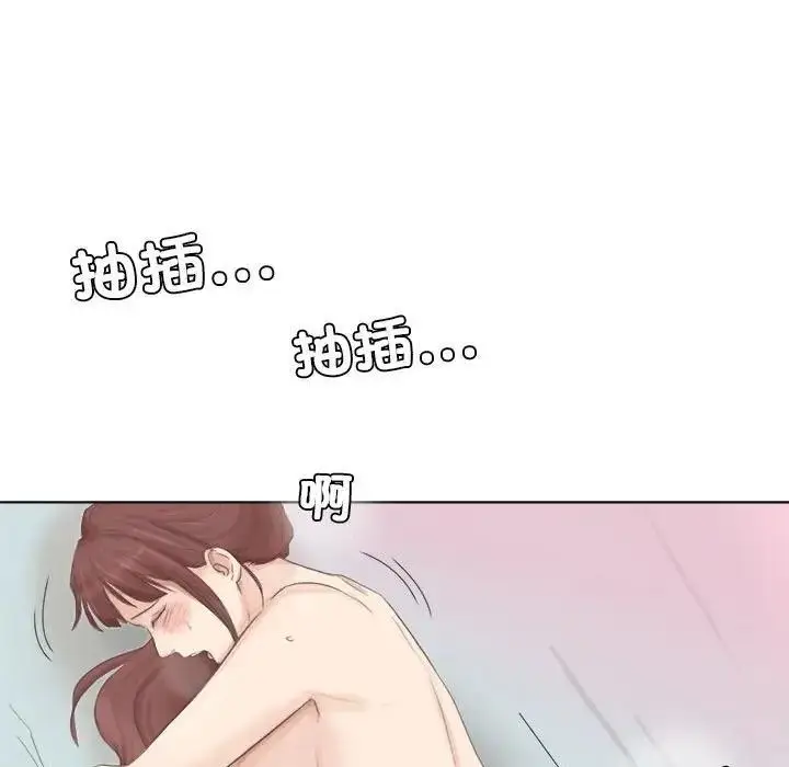 漫画《爱上属于别人的妳》第46话第73张图