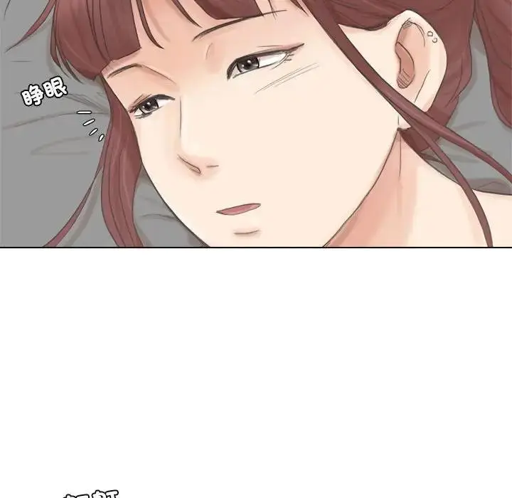 漫画《爱上属于别人的妳》第46话第84张图