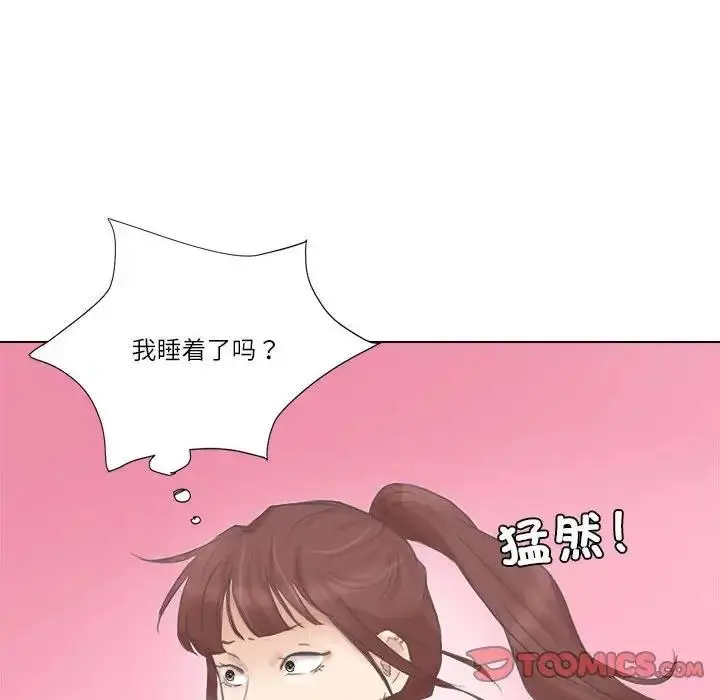 漫画《爱上属于别人的妳》第46话第86张图