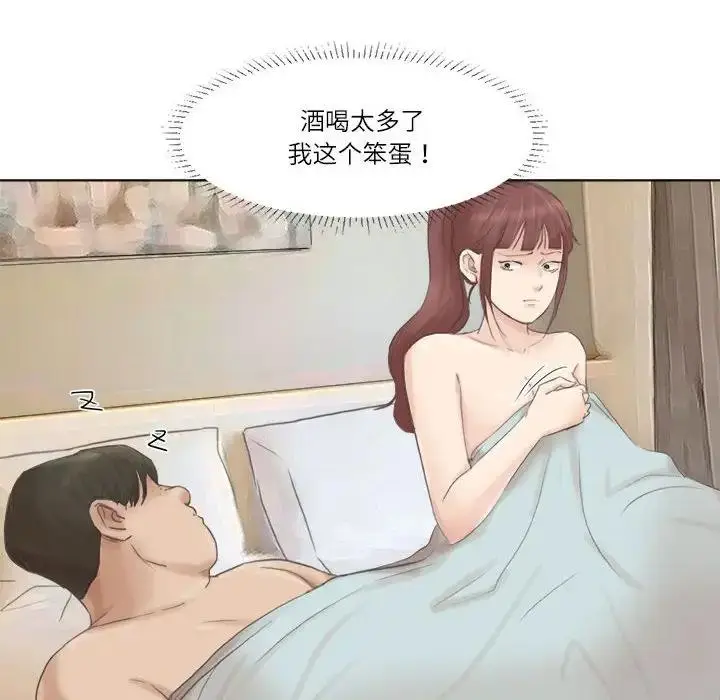 漫画《爱上属于别人的妳》第46话第88张图