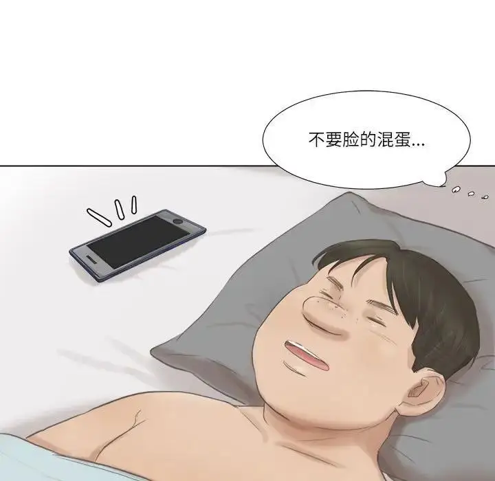 漫画《爱上属于别人的妳》第46话第91张图