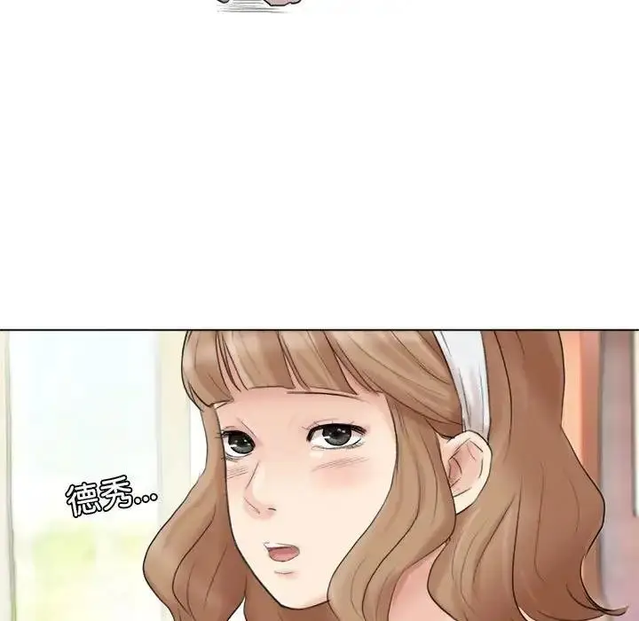 漫画《爱上属于别人的妳》第47话第101张图