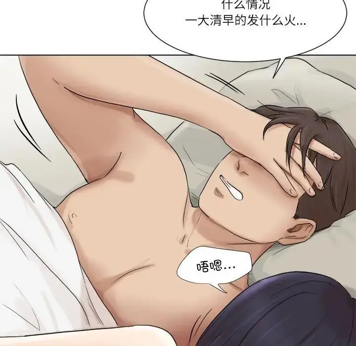漫画《爱上属于别人的妳》第47话第15张图