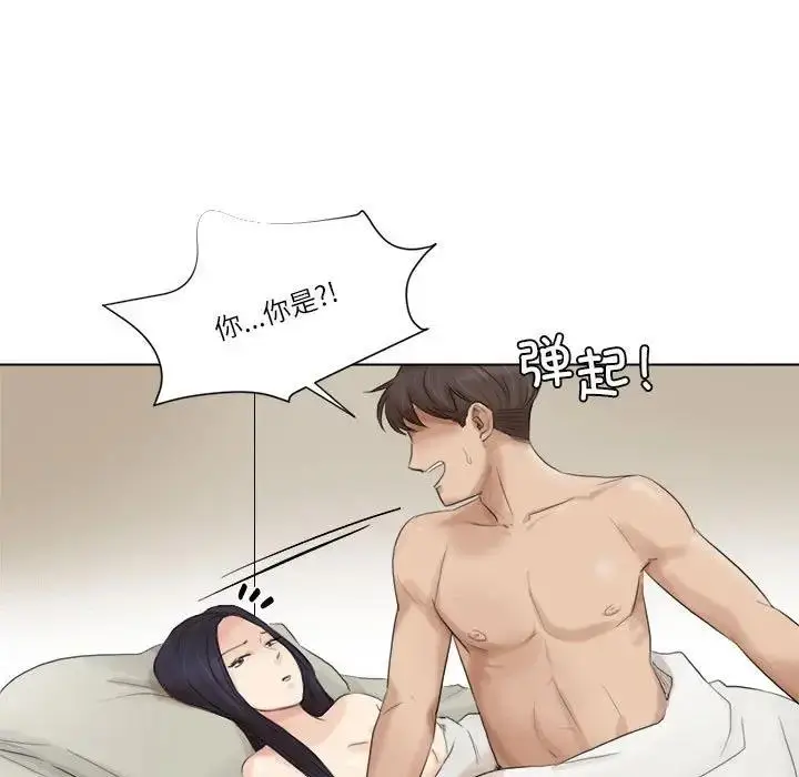 漫画《爱上属于别人的妳》第47话第17张图