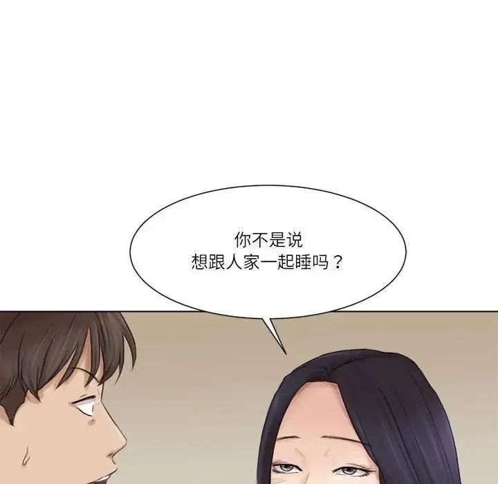 漫画《爱上属于别人的妳》第47话第20张图