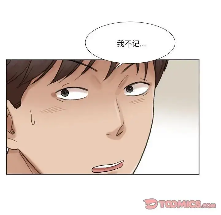 漫画《爱上属于别人的妳》第47话第22张图