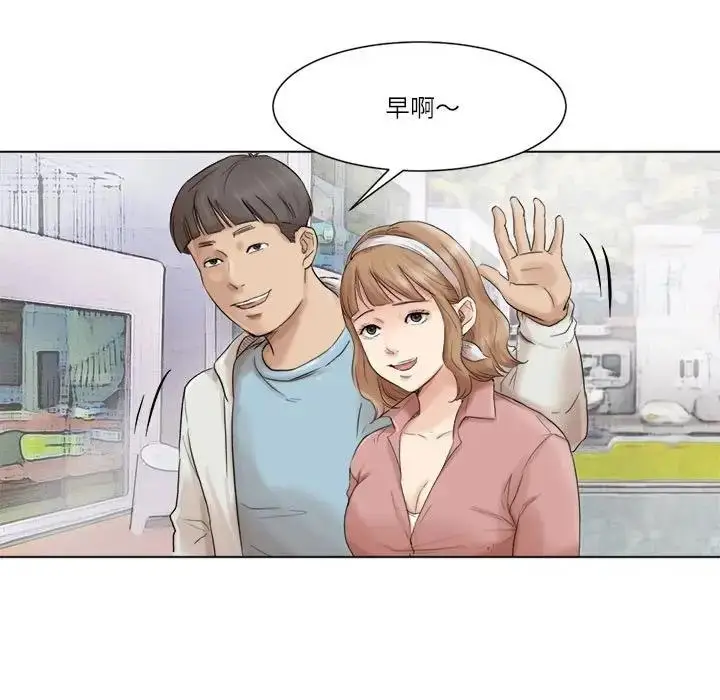 漫画《爱上属于别人的妳》第47话第37张图