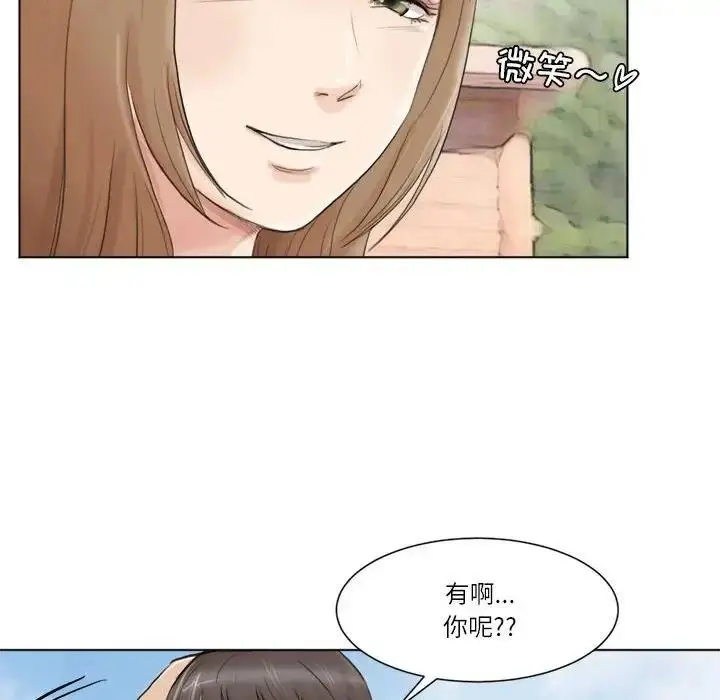 漫画《爱上属于别人的妳》第47话第40张图
