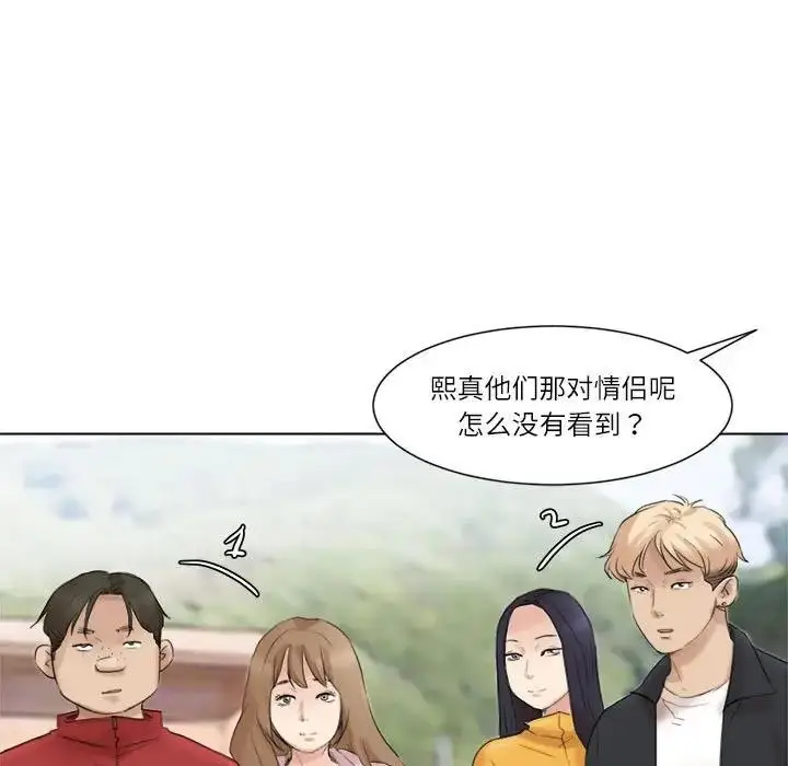 漫画《爱上属于别人的妳》第47话第43张图
