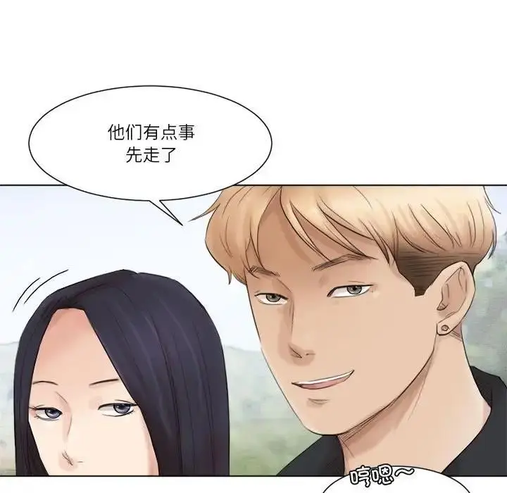 漫画《爱上属于别人的妳》第47话第45张图