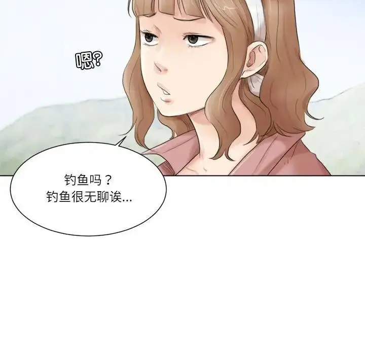 漫画《爱上属于别人的妳》第47话第48张图