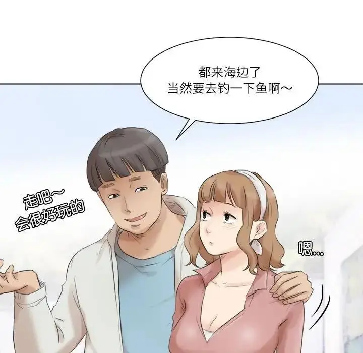 漫画《爱上属于别人的妳》第47话第49张图