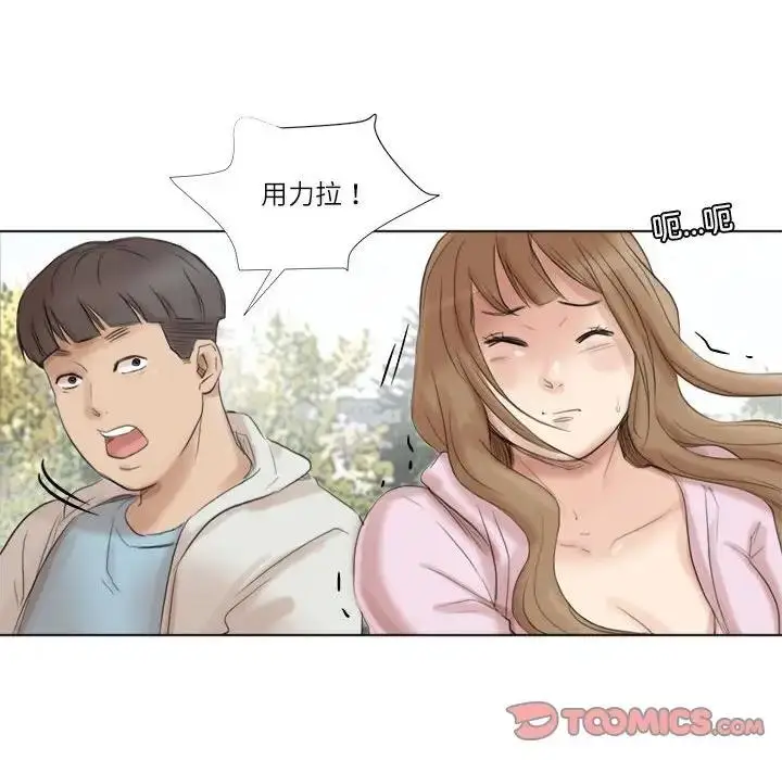 漫画《爱上属于别人的妳》第47话第58张图