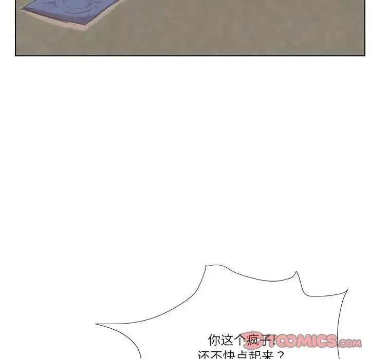 漫画《爱上属于别人的妳》第47话第6张图