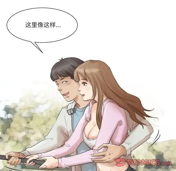 漫画《爱上属于别人的妳》第47话第62张图