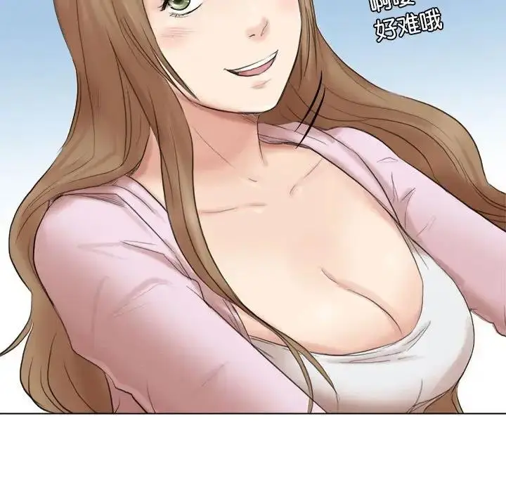 漫画《爱上属于别人的妳》第47话第67张图