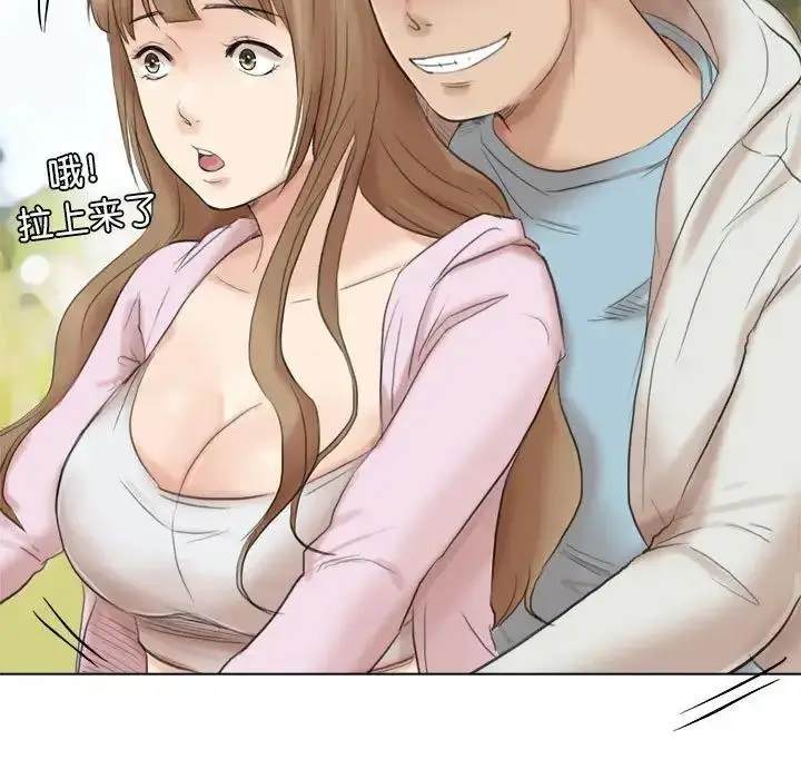 漫画《爱上属于别人的妳》第47话第69张图