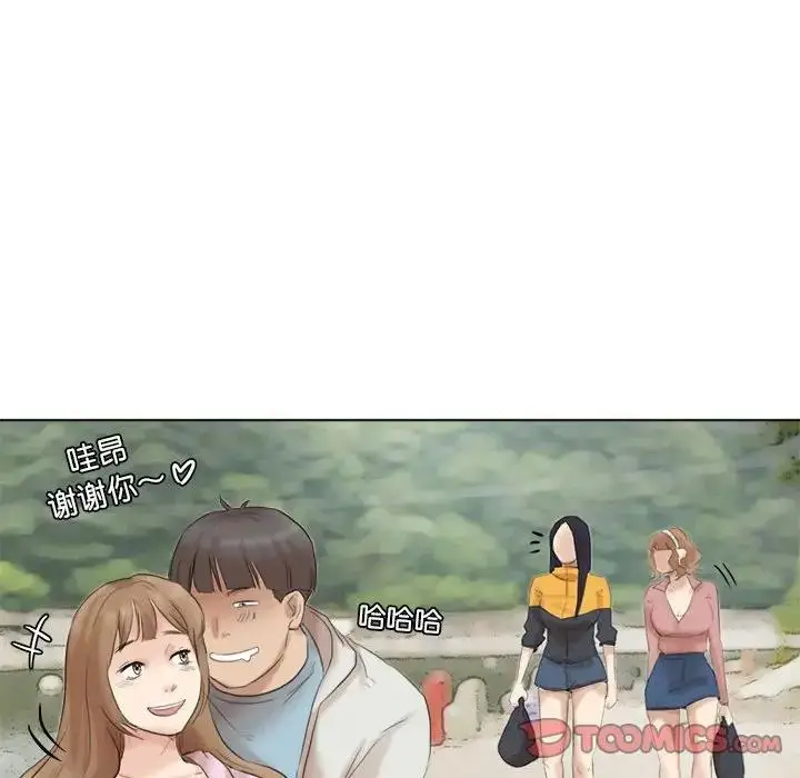 漫画《爱上属于别人的妳》第47话第70张图