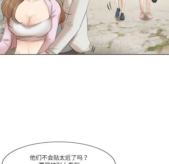 漫画《爱上属于别人的妳》第47话第71张图