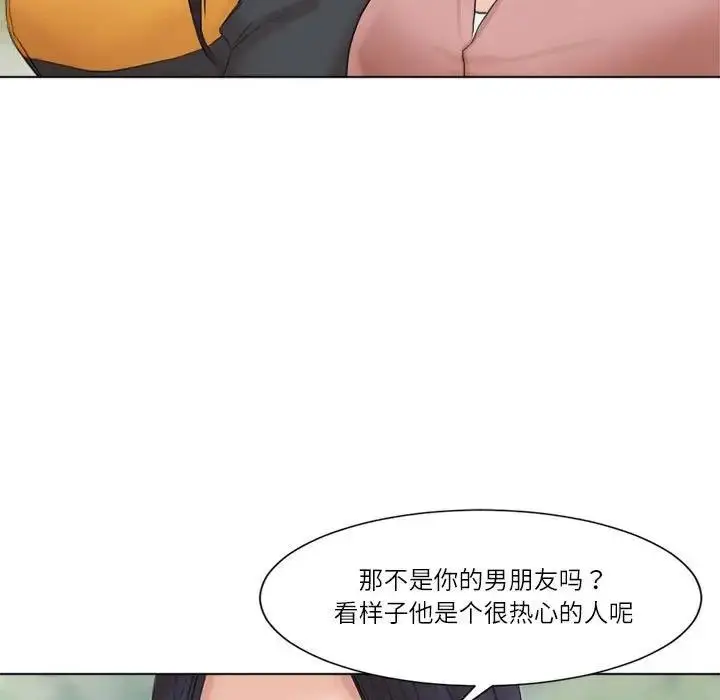 漫画《爱上属于别人的妳》第47话第73张图