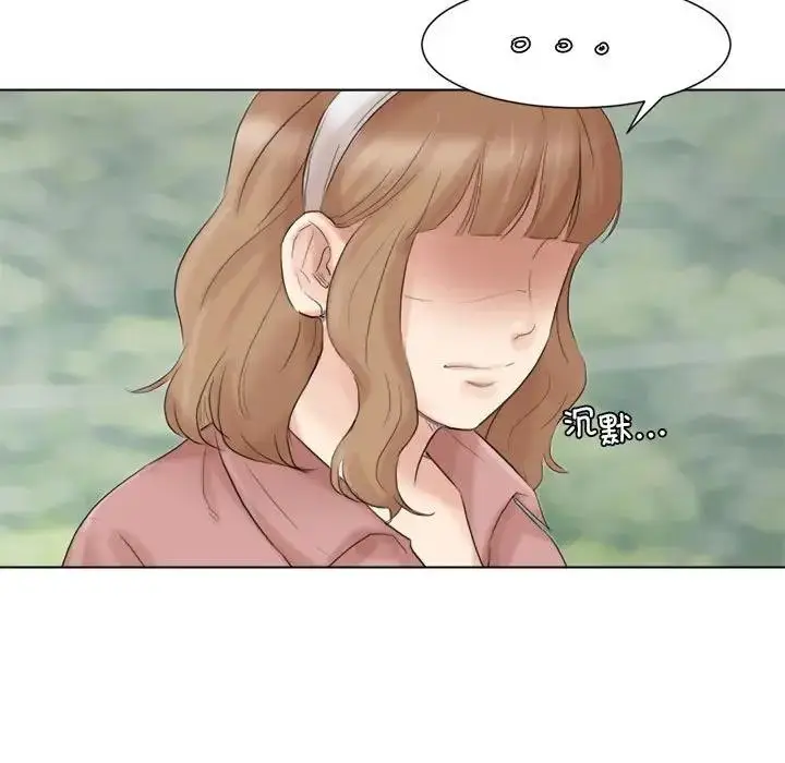 漫画《爱上属于别人的妳》第47话第75张图