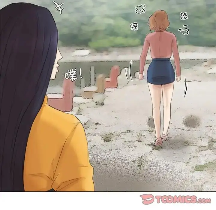 漫画《爱上属于别人的妳》第47话第78张图