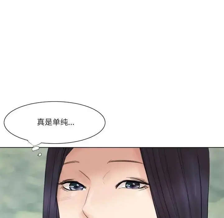 漫画《爱上属于别人的妳》第47话第79张图
