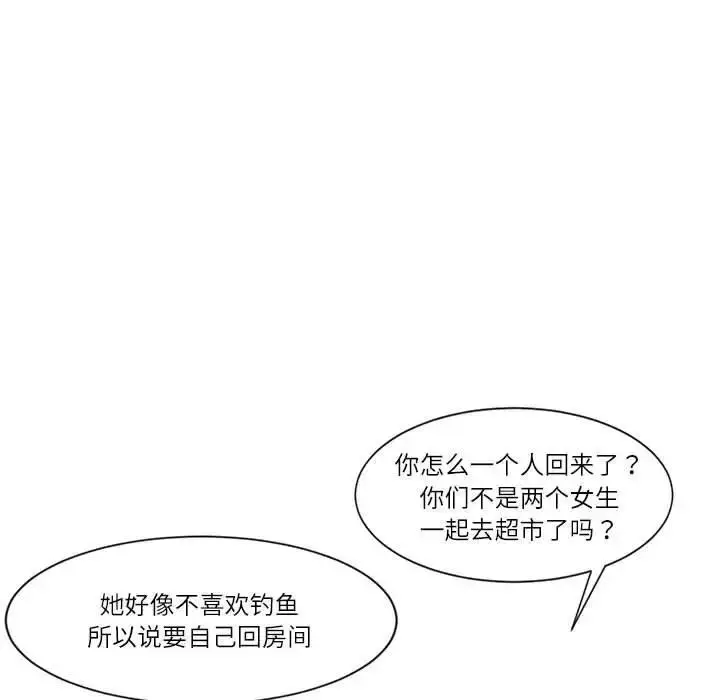 漫画《爱上属于别人的妳》第47话第81张图