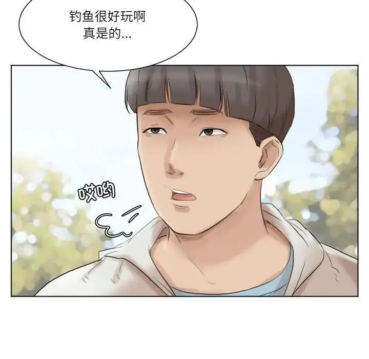 漫画《爱上属于别人的妳》第47话第83张图