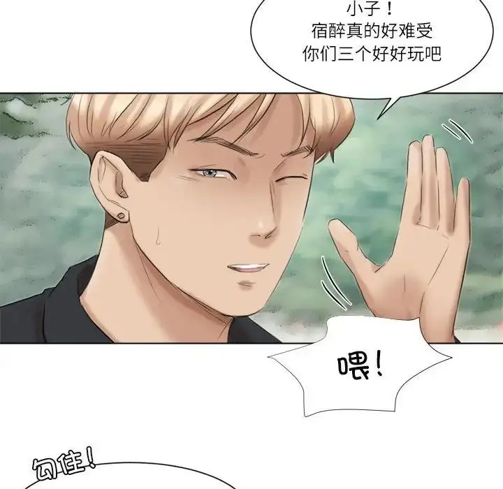 漫画《爱上属于别人的妳》第47话第88张图