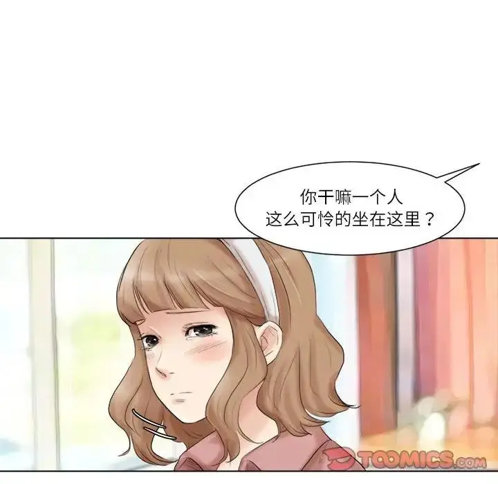 漫画《爱上属于别人的妳》第47话第98张图