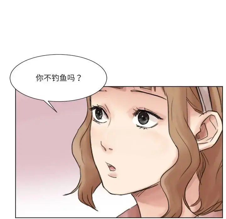 漫画《爱上属于别人的妳》第48话第15张图